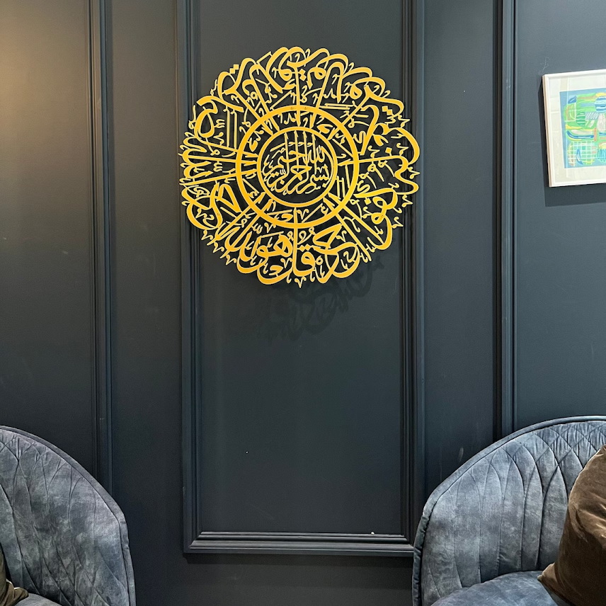 Surah Ikhlas - Metal wall art frame| metal wall decor for livingroom ,hall,office and gift for Muslims Gold | 75 x 75 cm