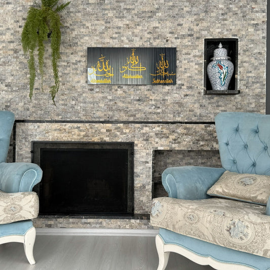 Subhanallah, Alhamdulillah, Allahuakbar Acrylic Islamic Wall Art Decor