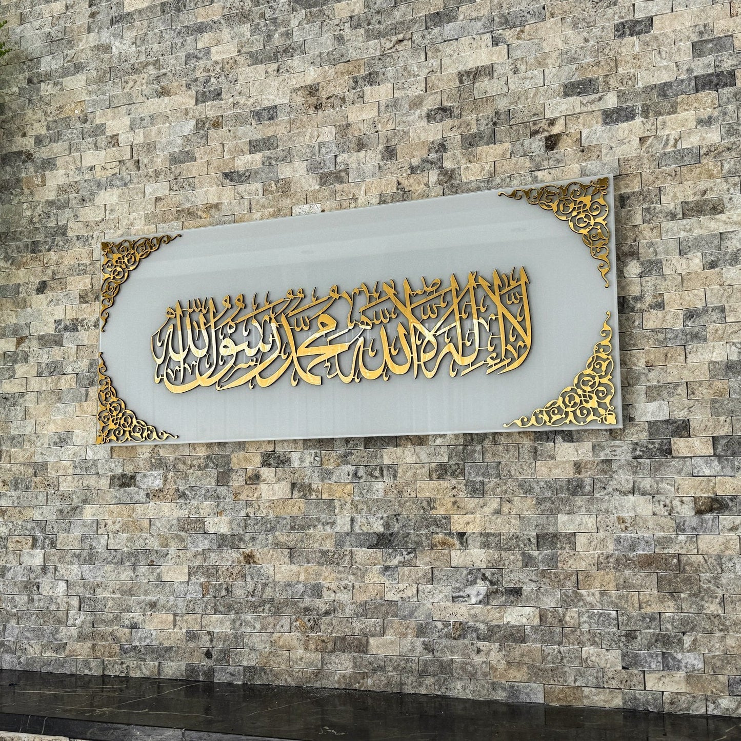 First Kalima Horizontal Acrylic Islamic Wall Art Decor