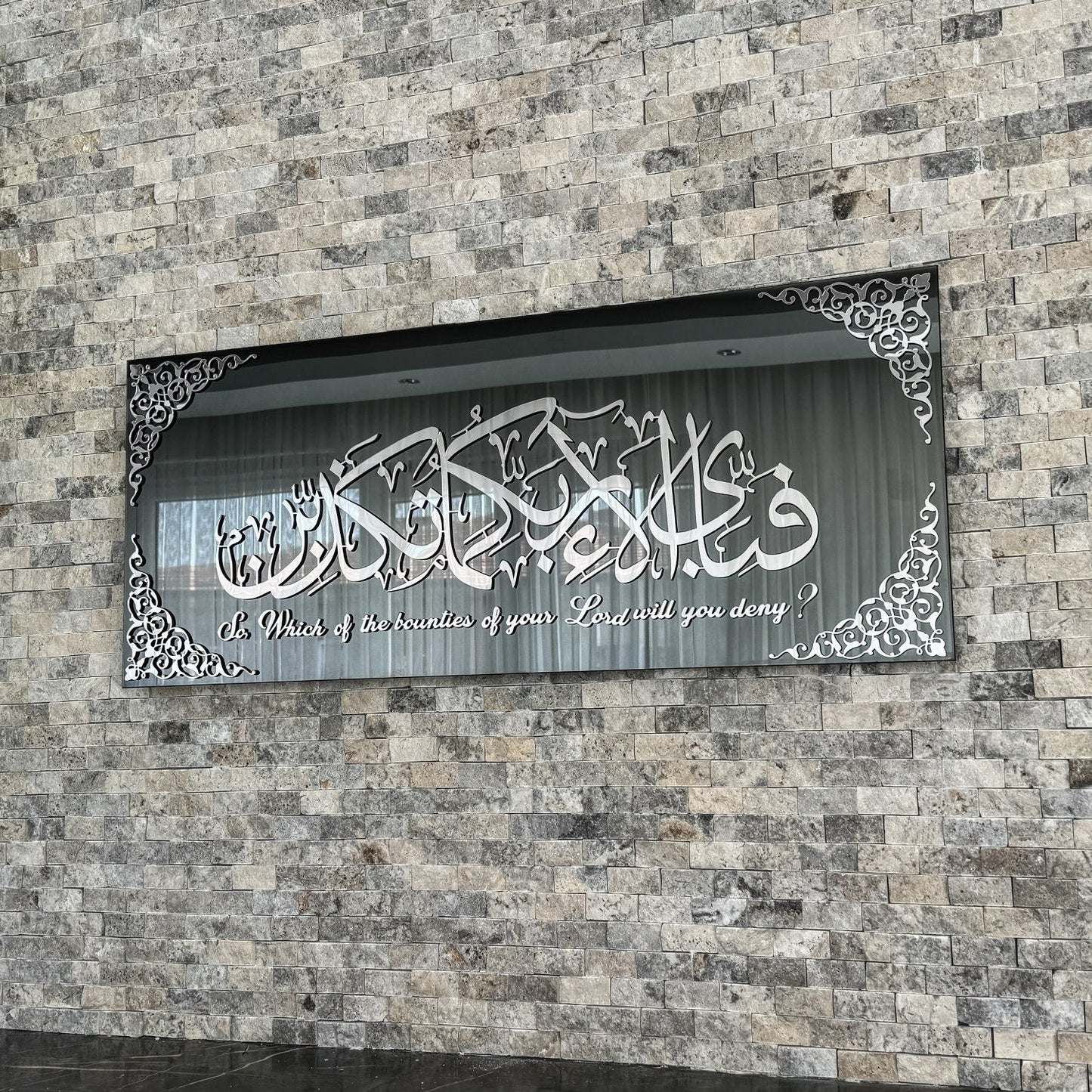 Surah Ar-Rahman Islamic Artwork, Arcrylic Islamic Decor for Home