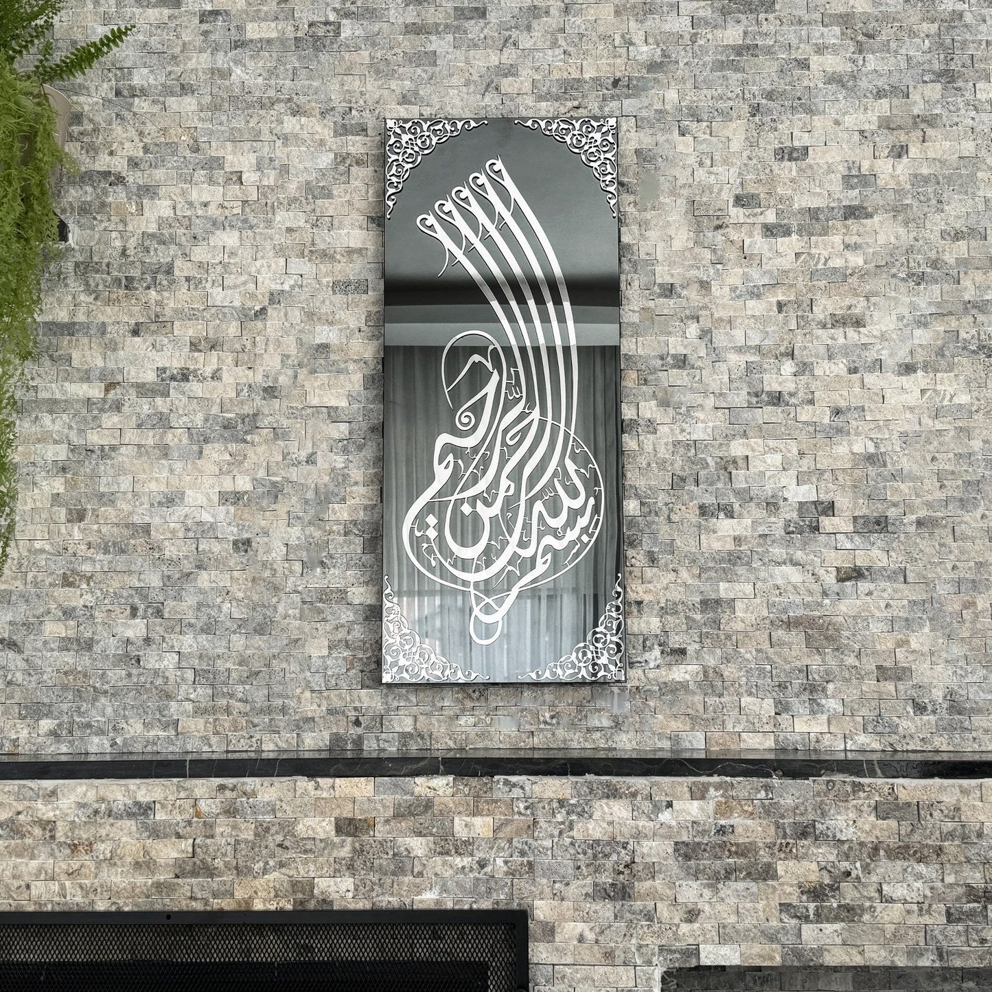 Bismillah Acrylic Glass Islamic Wall Art Decor - Vertical