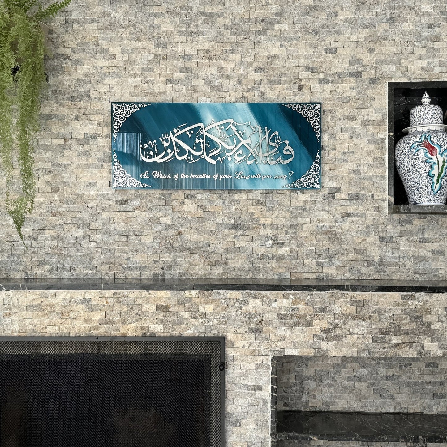 Surah Ar-Rahman Islamic Artwork, Arcrylic Islamic Decor for Home