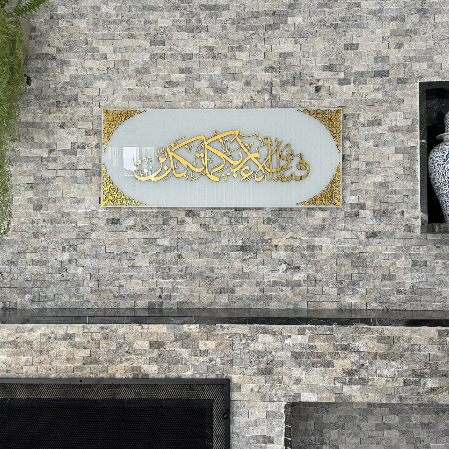 Surah Ar-Rahman Islamic Artwork, Arcrylic Islamic Decor for Home