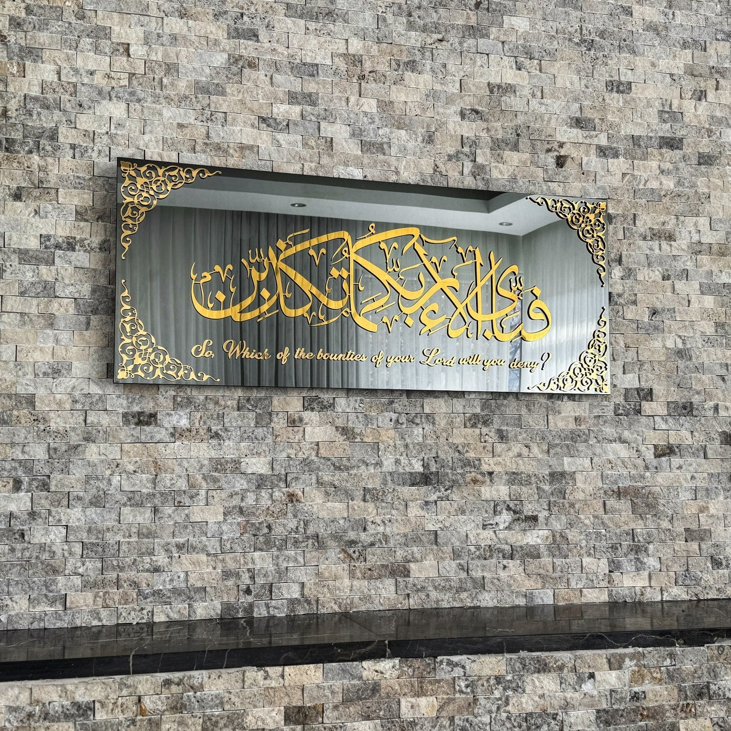 Surah Ar-Rahman Islamic Artwork, Arcrylic Islamic Decor for Home