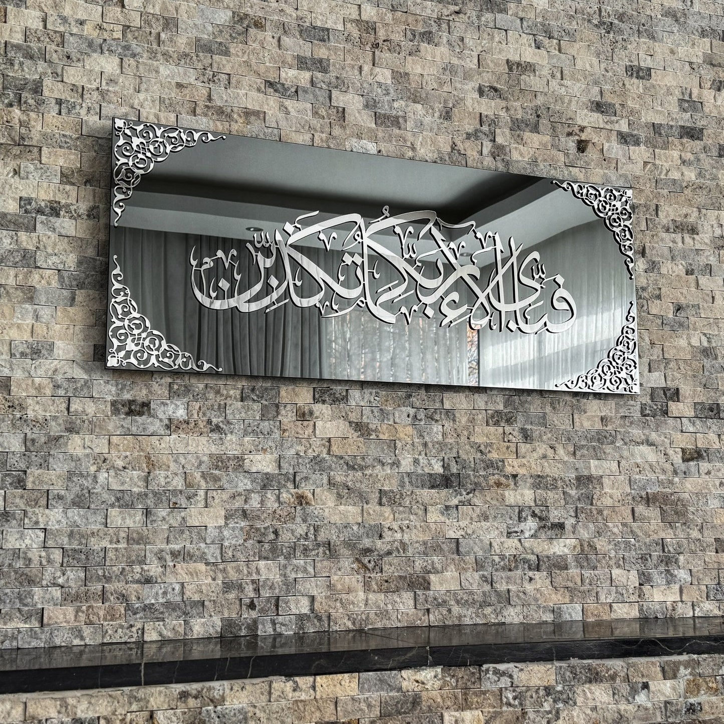 Surah Ar-Rahman Islamic Artwork, Arcrylic Islamic Decor for Home