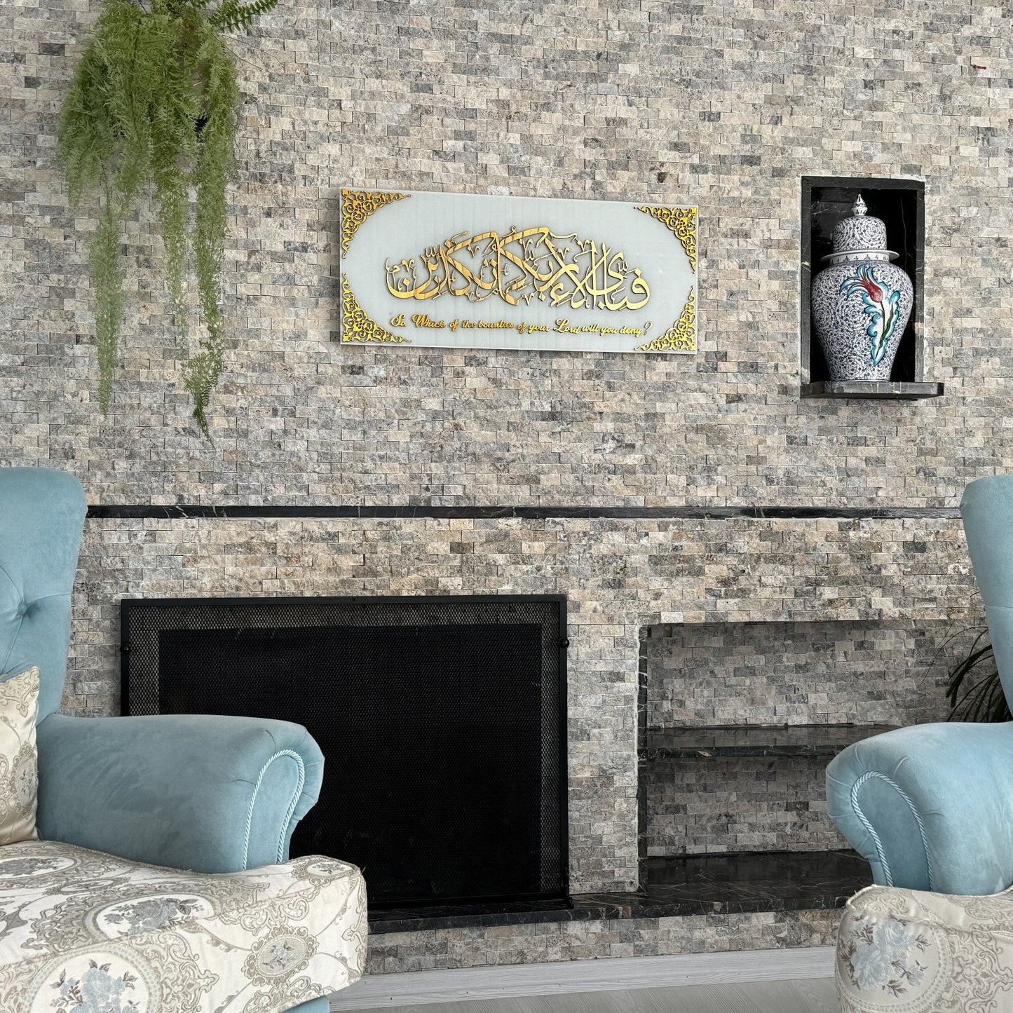 Surah Ar-Rahman Islamic Artwork, Arcrylic Islamic Decor for Home