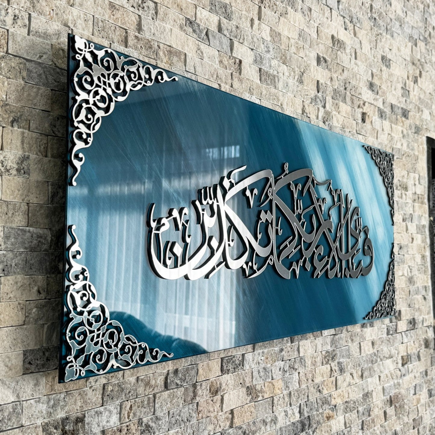 Surah Ar-Rahman Islamic Artwork, Arcrylic Islamic Decor for Home