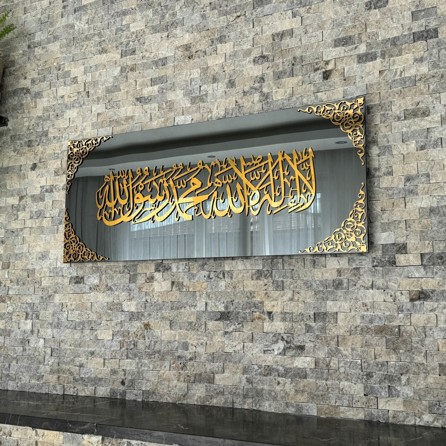 First Kalima Horizontal Acrylic Islamic Wall Art Decor