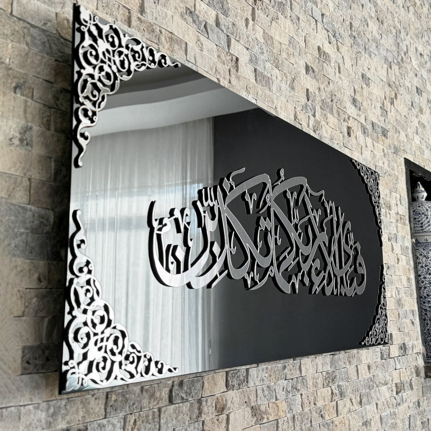 Surah Ar-Rahman Islamic Artwork, Arcrylic Islamic Decor for Home