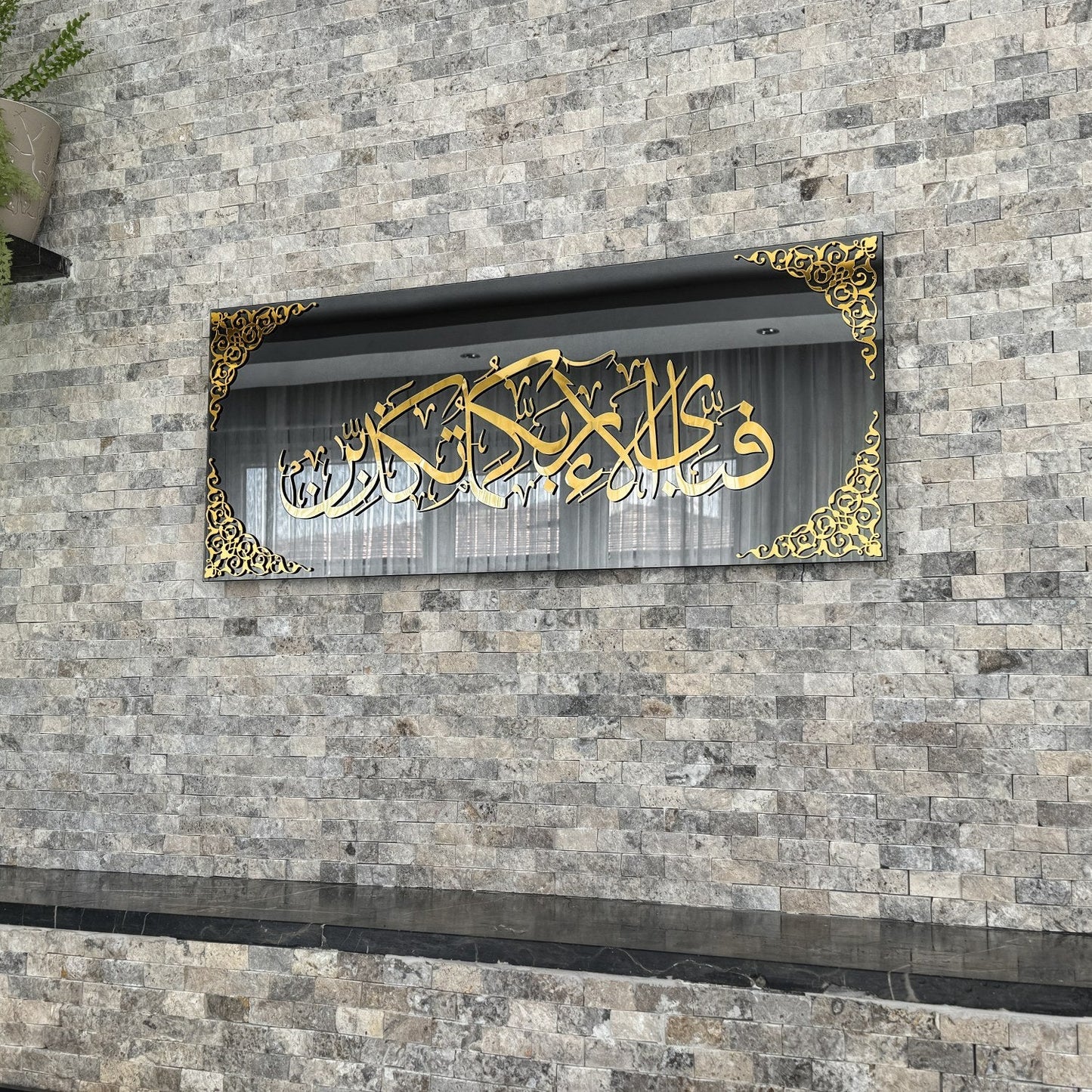 Surah Ar-Rahman Islamic Artwork, Arcrylic Islamic Decor for Home