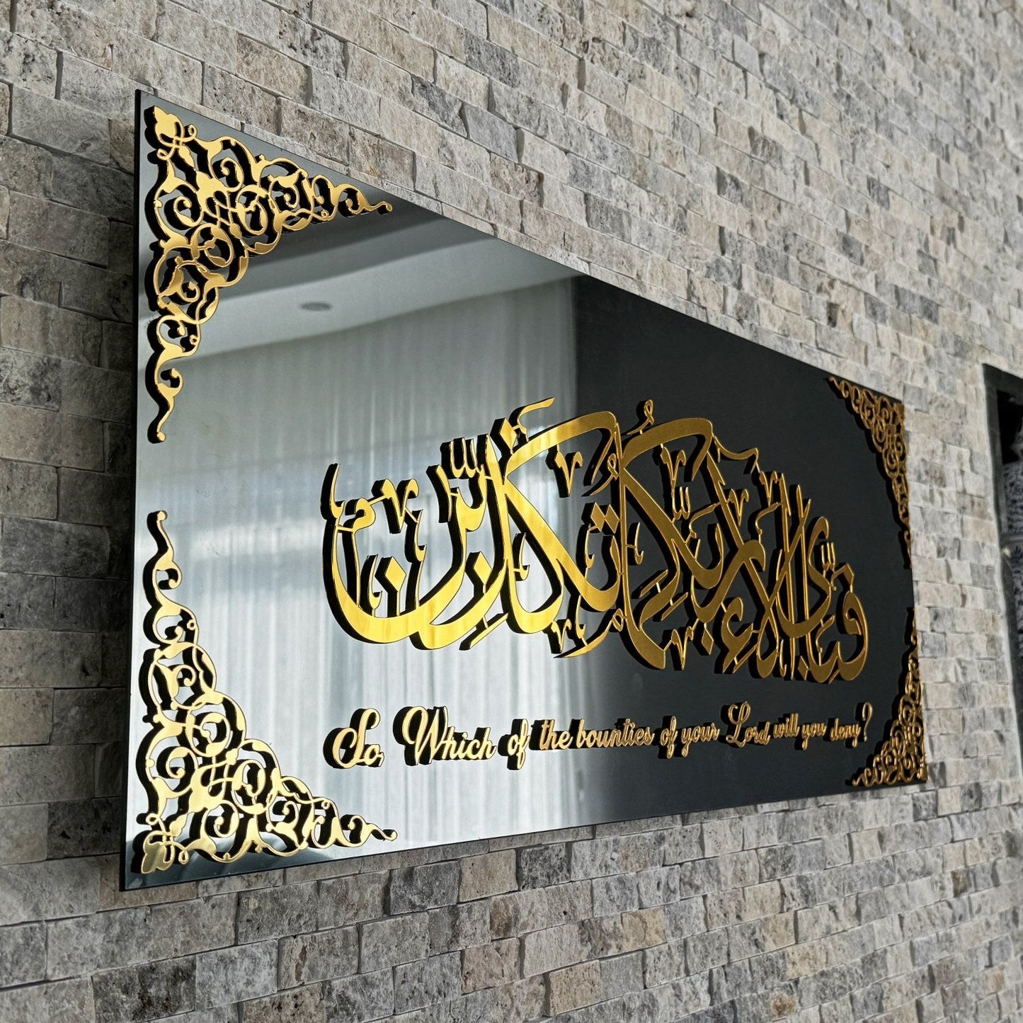 Surah Ar-Rahman Islamic Artwork, Arcrylic Islamic Decor for Home