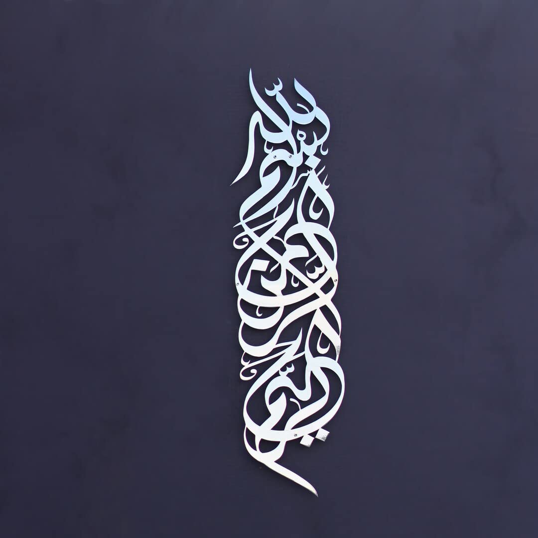 Islamic Wall Art Metal Vertical Bismillah Wall Art stainless steel