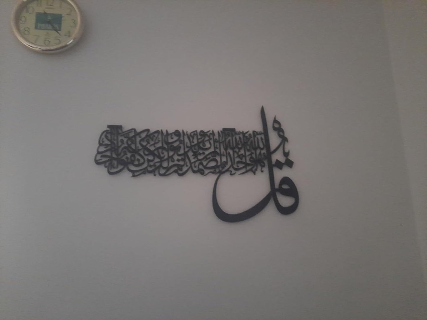 Surah Al Ikhlas Islamic Metal Wall Art | Kul Huwal laahu Ahad Metal Decore for Muslim Homes star product