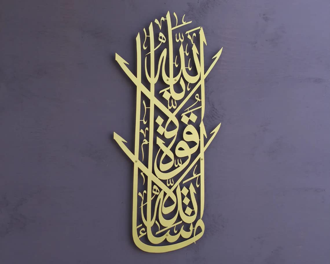 Vertical Ayatul kursi metal wall Art