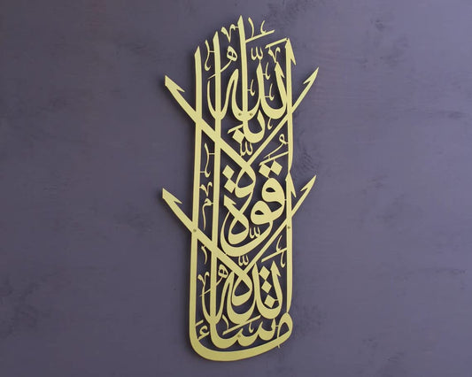 Vertical Ayatul kursi metal wall Art - 68cm