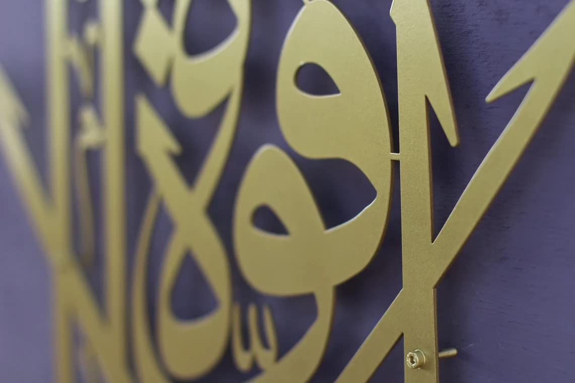 Vertical Ayatul kursi metal wall Art