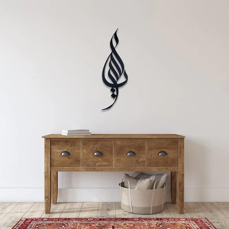 YA Allah Islamic Metal Wall Art