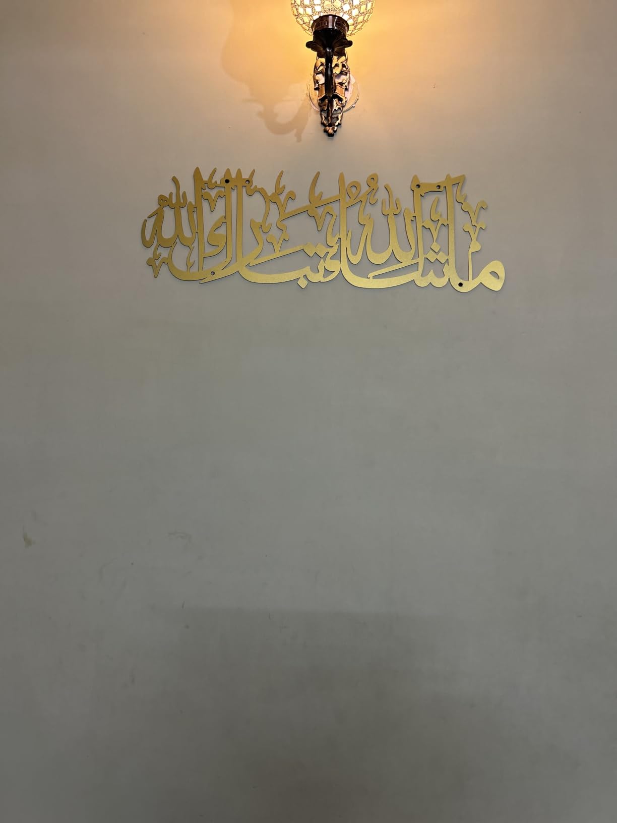 MashaAllah TabarakAllah Metal Islamic Wall Art star product