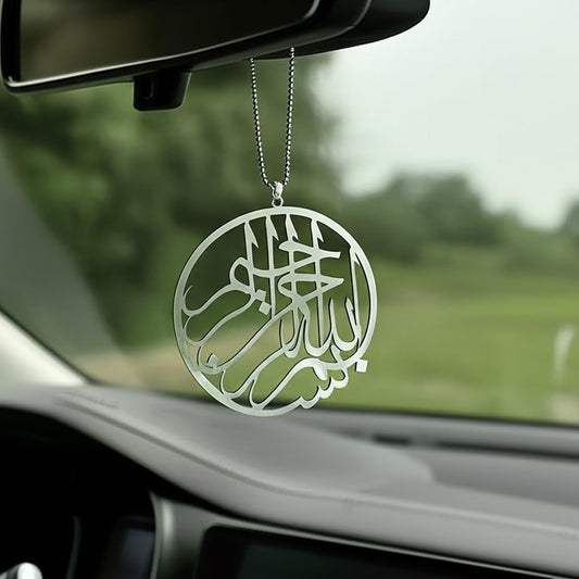 Bismillah Stainless Steel Car Hanging 8.5cm | Islamic Rearview Mirror Charm | Muslim Car Dashboard Decor | Eid Ramadan Gift