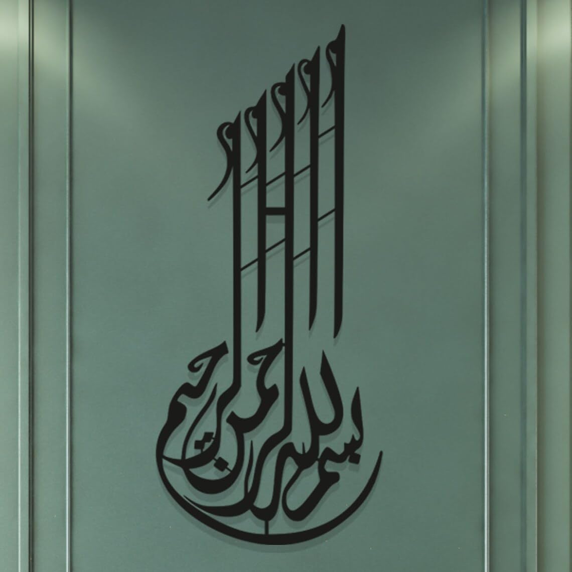 Bismillah Metal Wall Art for narrow areas