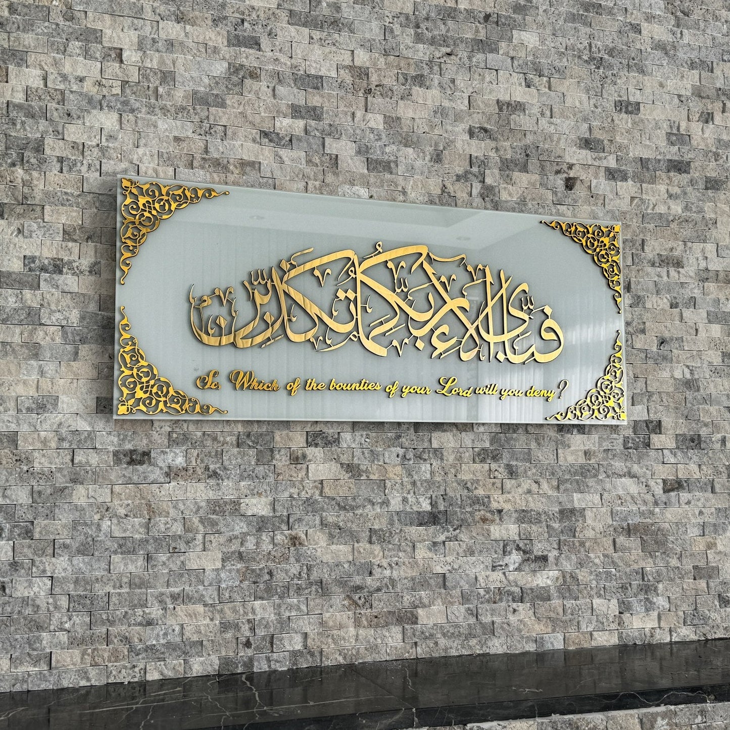 Surah Ar-Rahman Islamic Artwork, Arcrylic Islamic Decor for Home