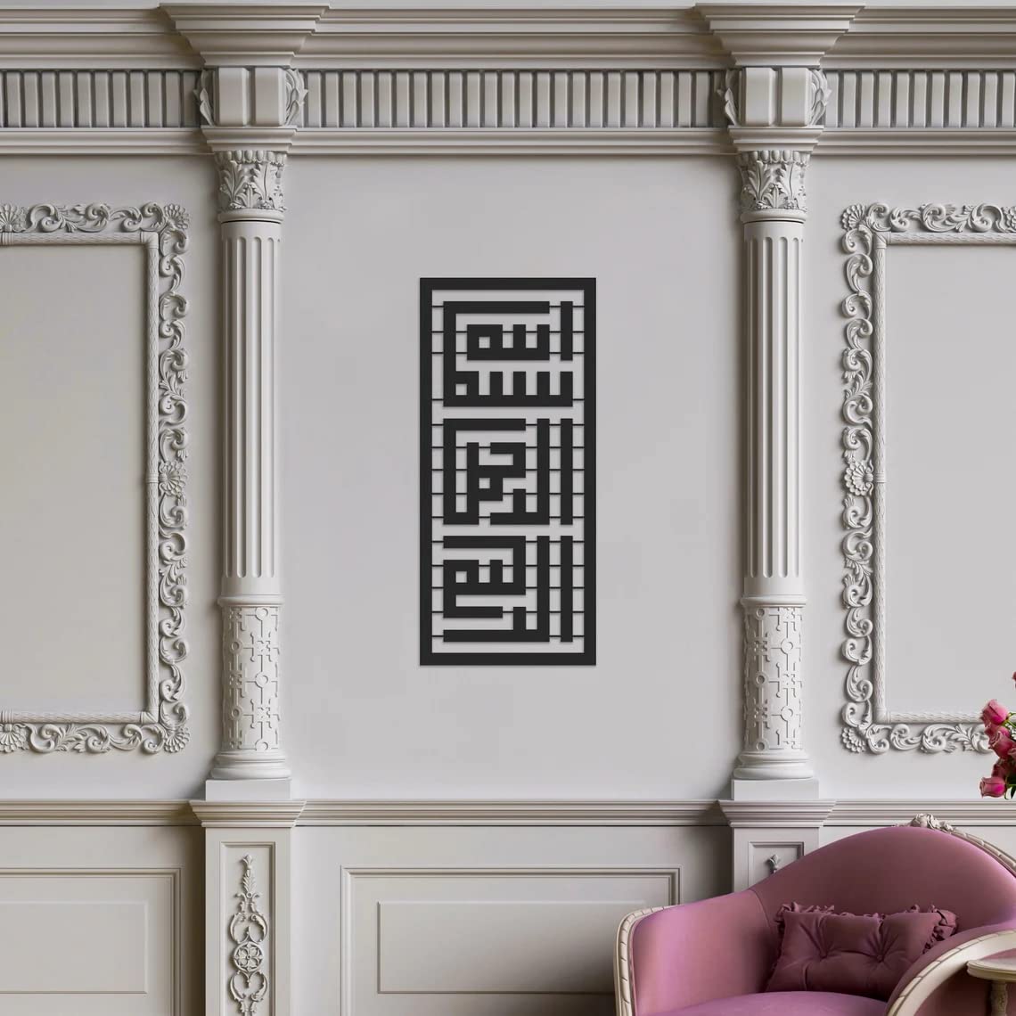 Vertical Kufi Bismillah Wall Art |