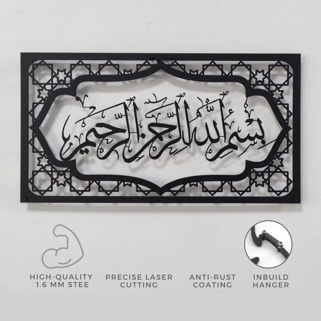 Bismillah Frame Metal Islamic Wall