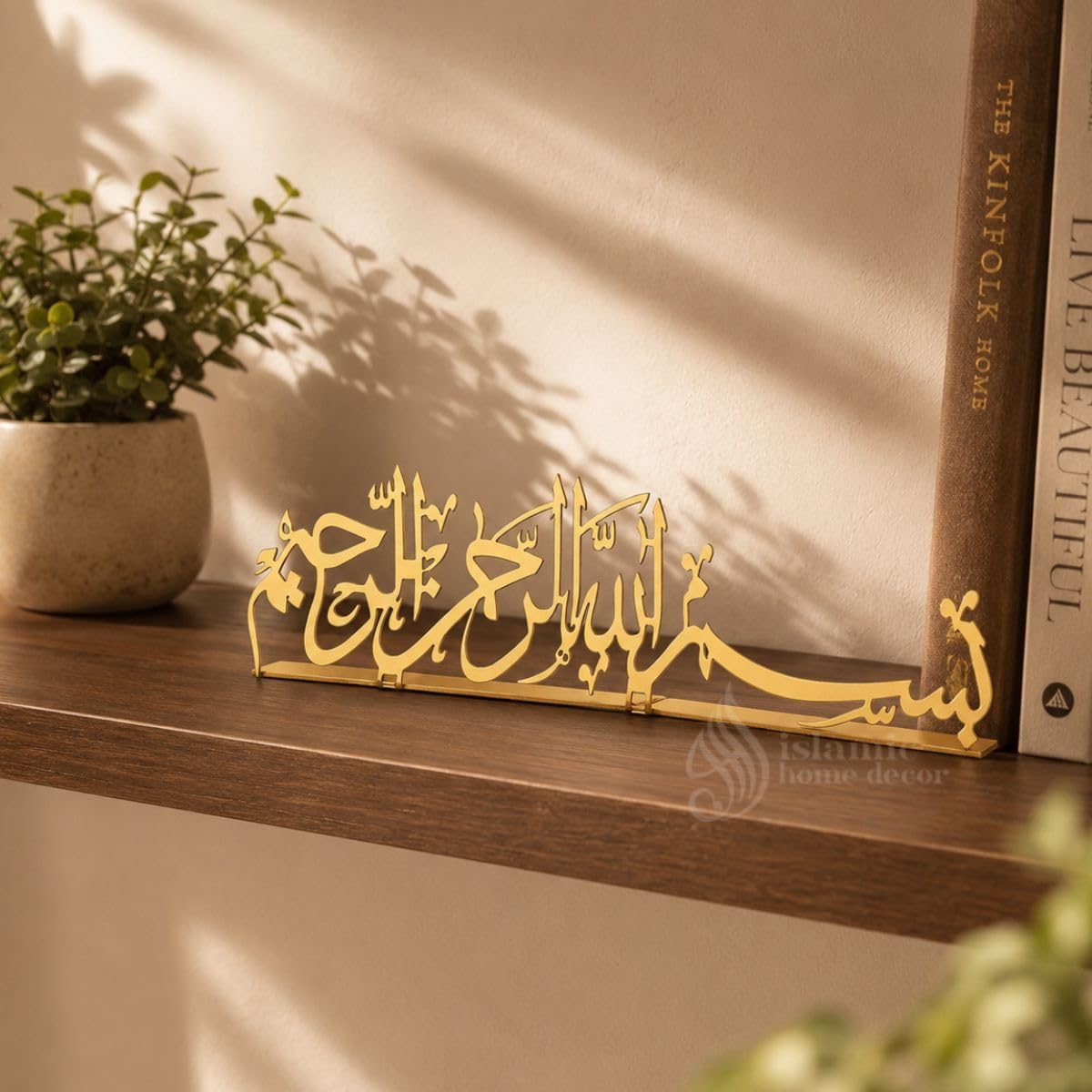 Bismillah ar Rahman ar Raheem Metal Tabletop - Table decor for Dining and living room coffee table