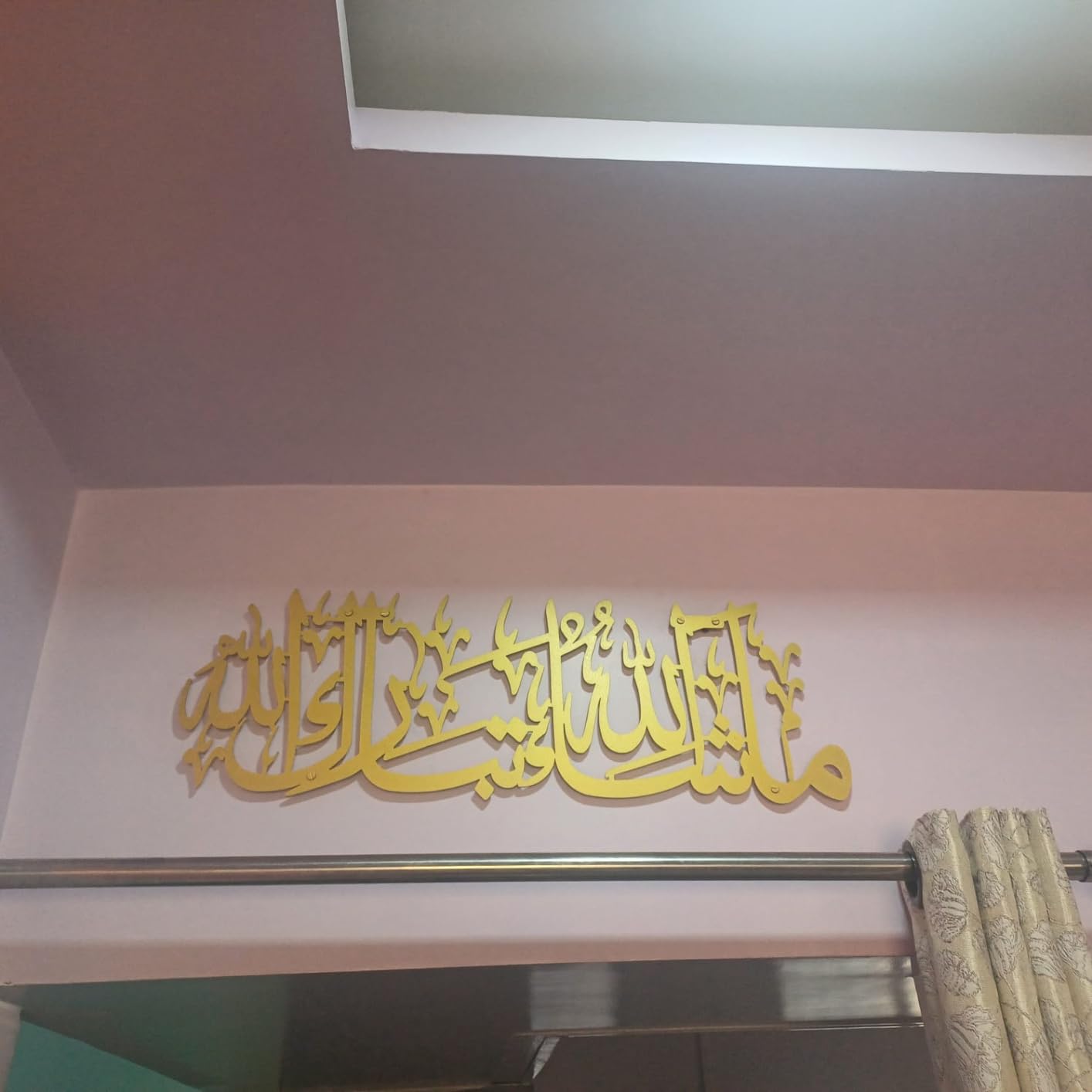 MashaAllah TabarakAllah Metal Islamic Wall Art star product