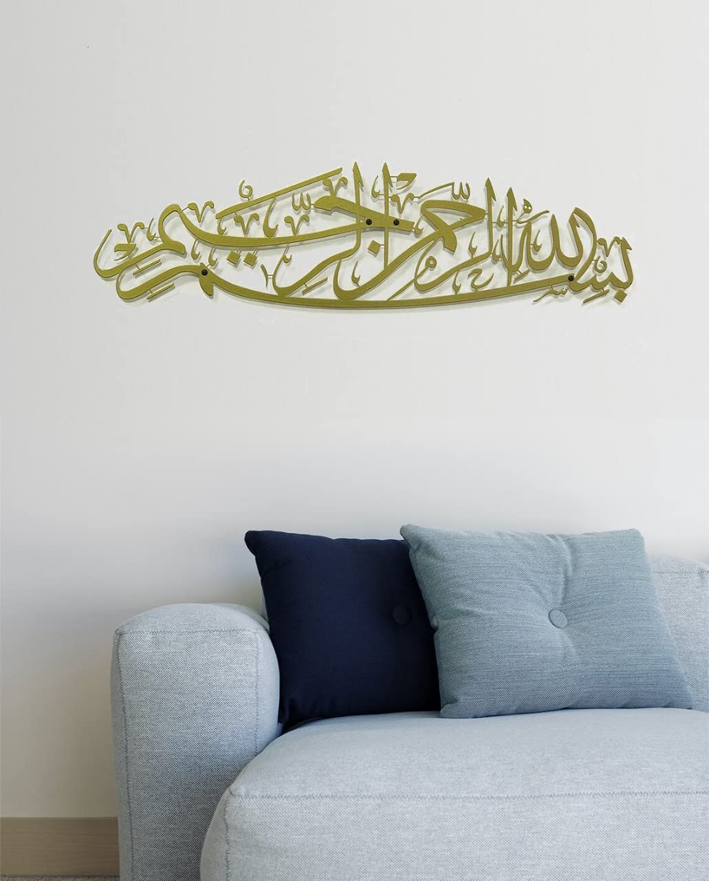 LARGE Bismillah Metal wall Art | Islamic Metal Wall Decor
