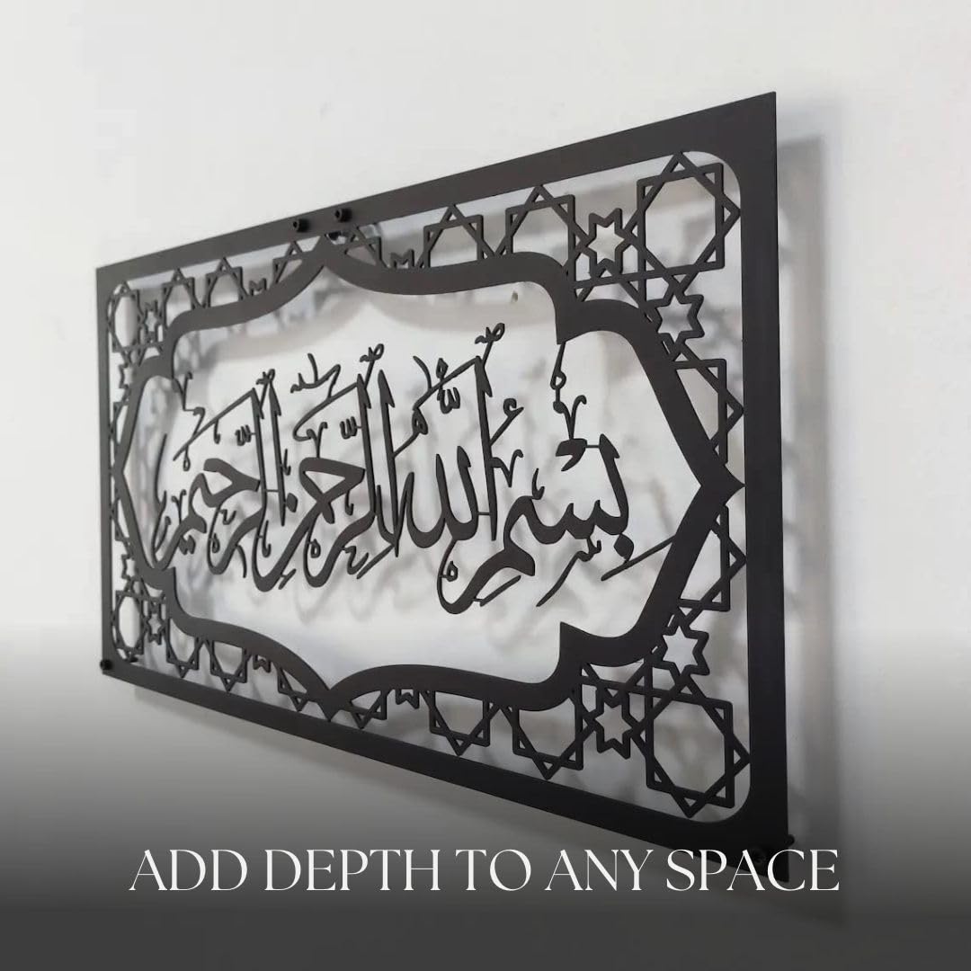 Bismillah Frame Metal Islamic Wall