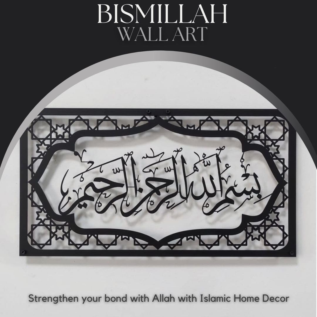 Bismillah Frame Metal Islamic Wall
