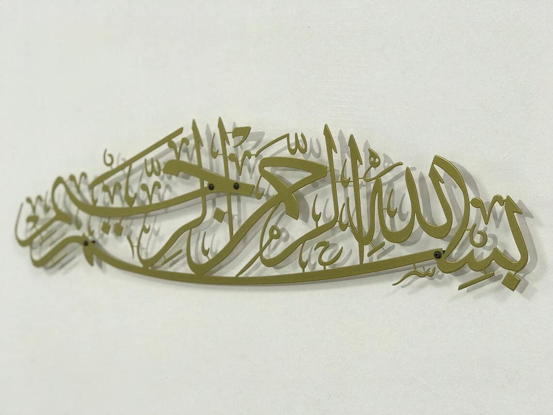 LARGE Bismillah Metal wall Art | Islamic Metal Wall Decor