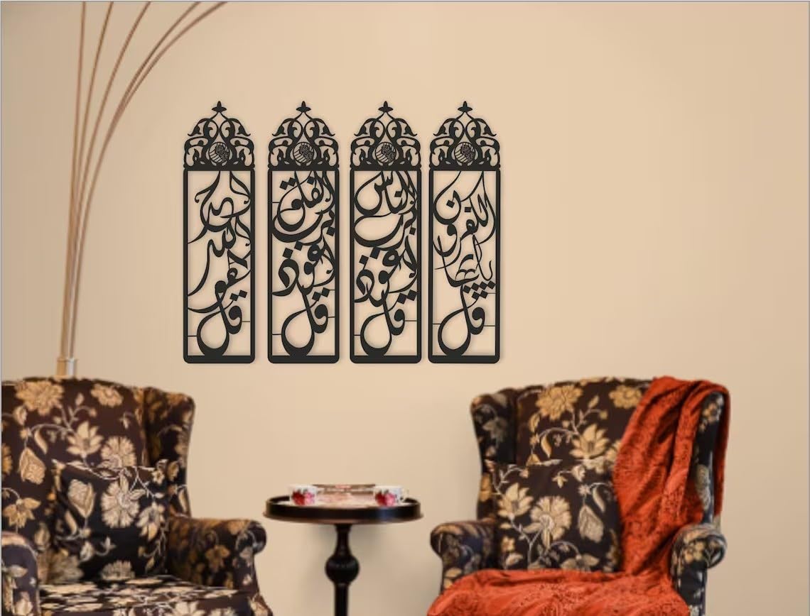 4 Quls Vertical Calligraphy Islamic Wall Art set of 4 pcs