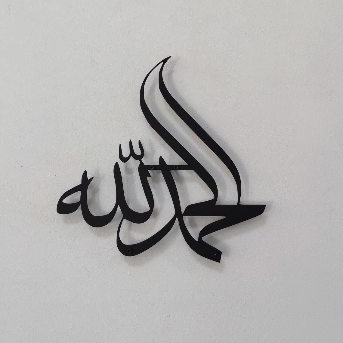 Alhamdulillah Minimal Islamic Metal Wall Art