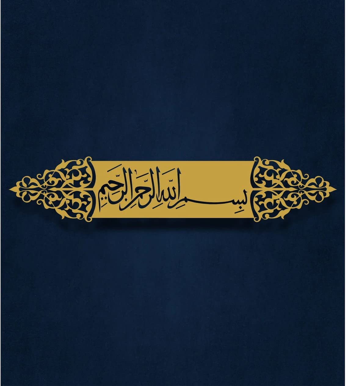Bismillah Islamic Metal Wall Art (Takhti)