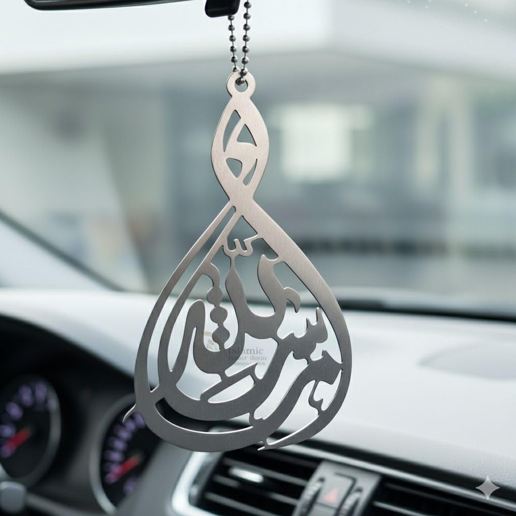 Stainless Steel Mashallah Car Hanging | 10 x 5 cm | Silver | Islamic Car Hanging | Islamic car Dashboard Accessories