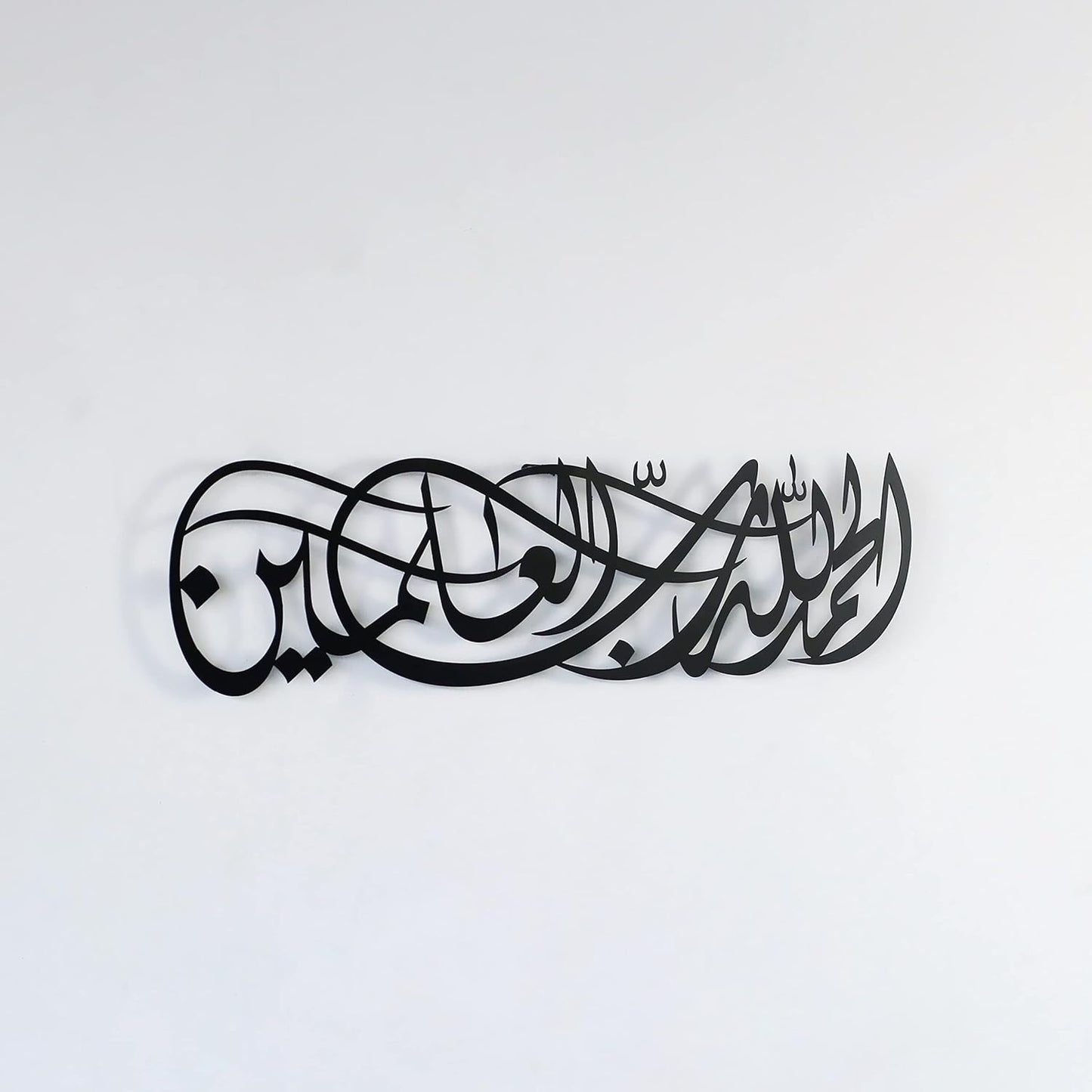 Alhamdulillahi Rabbil Alamin Metal Decor |Surah Al Fatihah Verse 1 Metal Islamic Wall Art