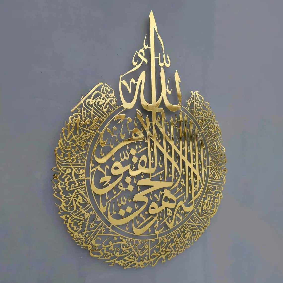 Ayatul kursi stainless steel shiny metal wall art