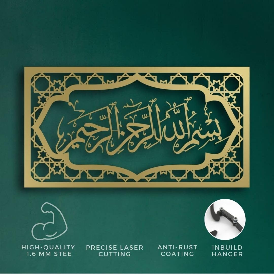Bismillah Frame Metal Islamic Wall