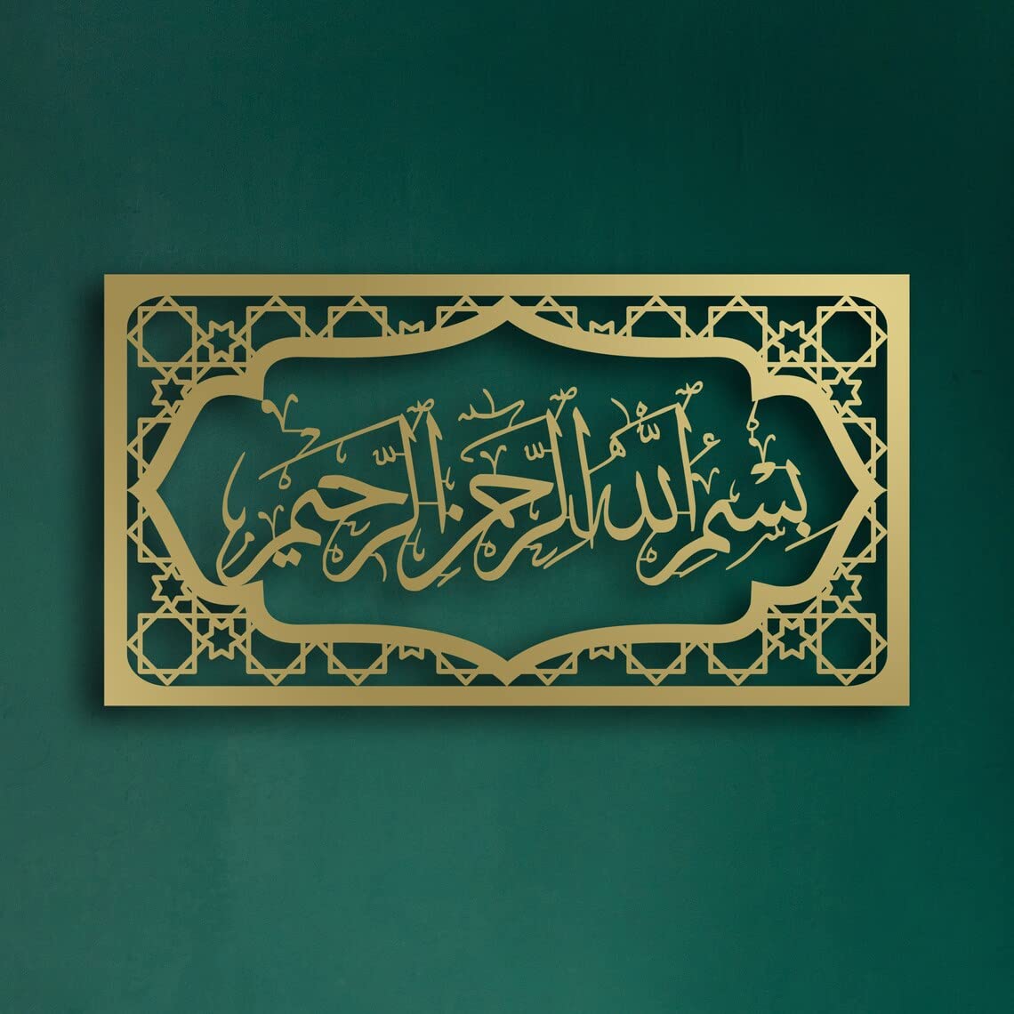 Bismillah Frame Metal Islamic Wall