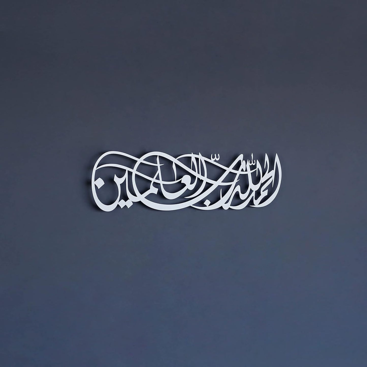 Alhamdulillahi Rabbil Alamin Metal Decor |Surah Al Fatihah Verse 1 Metal Islamic Wall Art