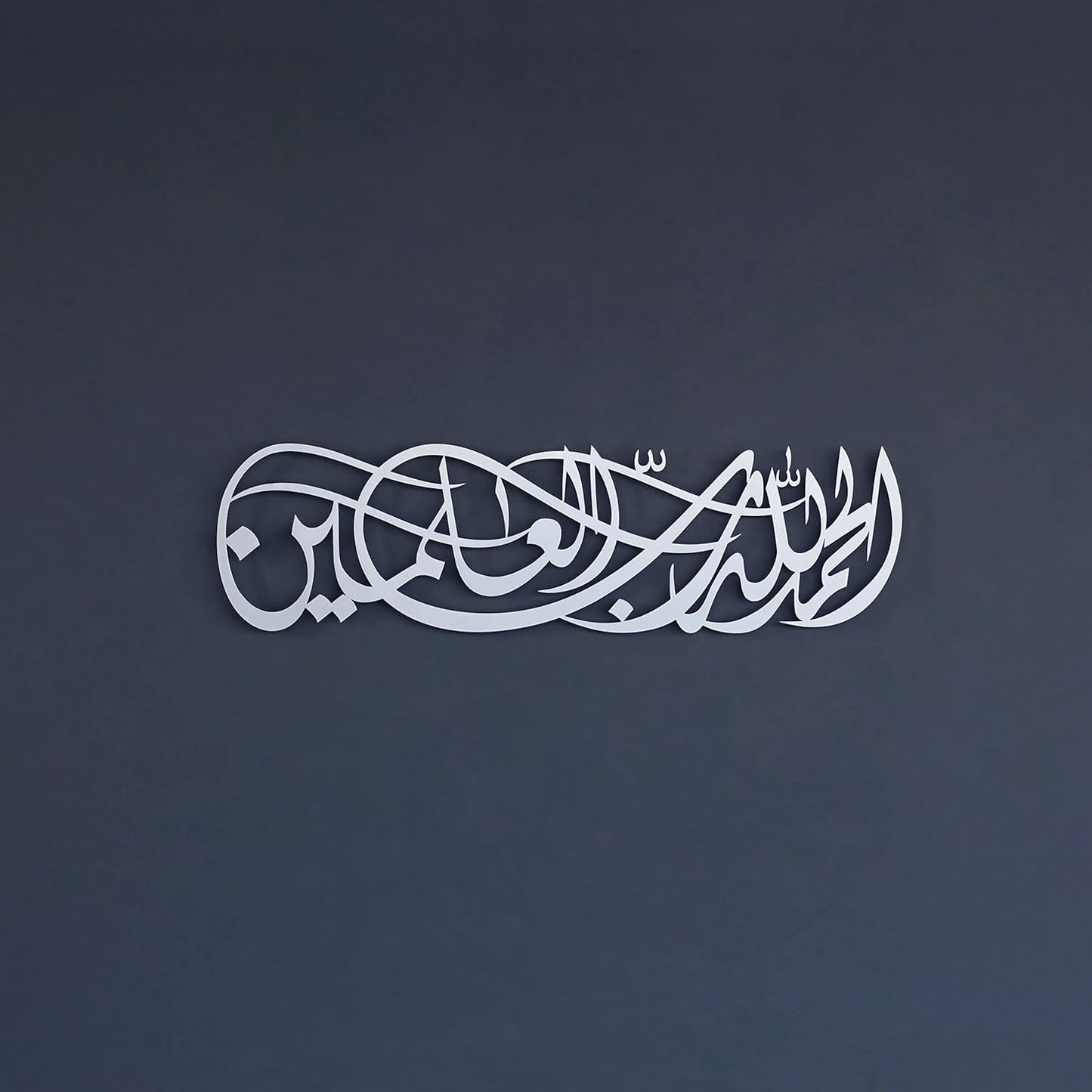Alhamdulillahi Rabbil Alamin Metal Decor |Surah Al Fatihah Verse 1 Metal Islamic Wall Art