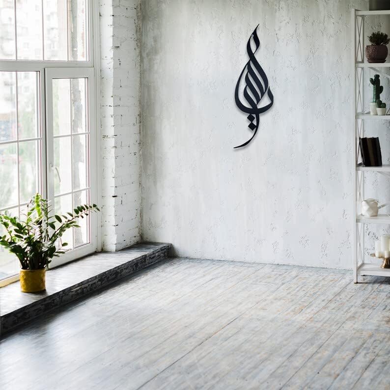 YA Allah Islamic Metal Wall Art