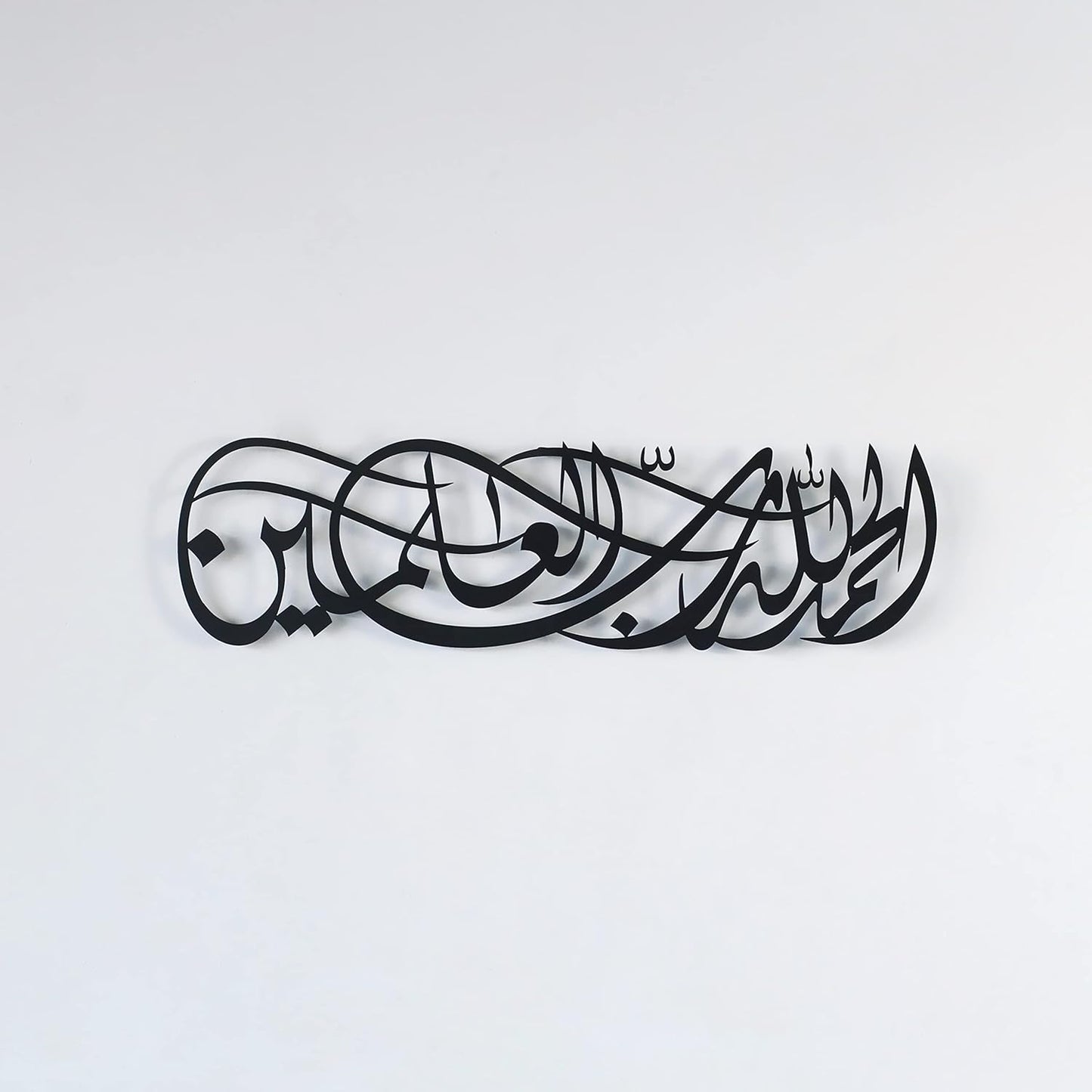 Alhamdulillahi Rabbil Alamin Metal Decor |Surah Al Fatihah Verse 1 Metal Islamic Wall Art