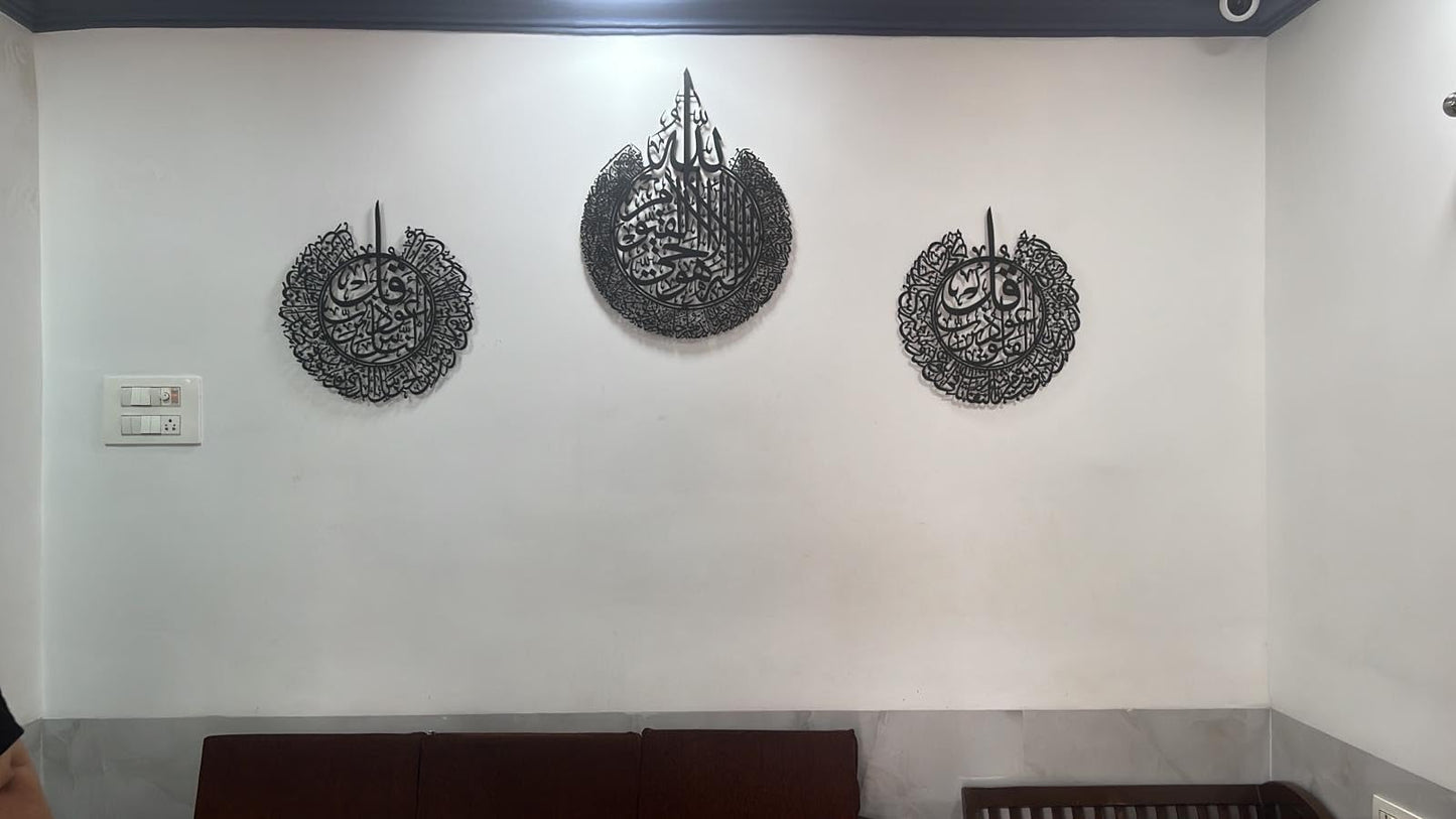 Set of Ayatul Kursi, Surah Al-Falaq, An-Nas Islamic Wall Art, Islamic Home Decor, Islamic Decor, Islamic Art, Islamic Calligraphy star product