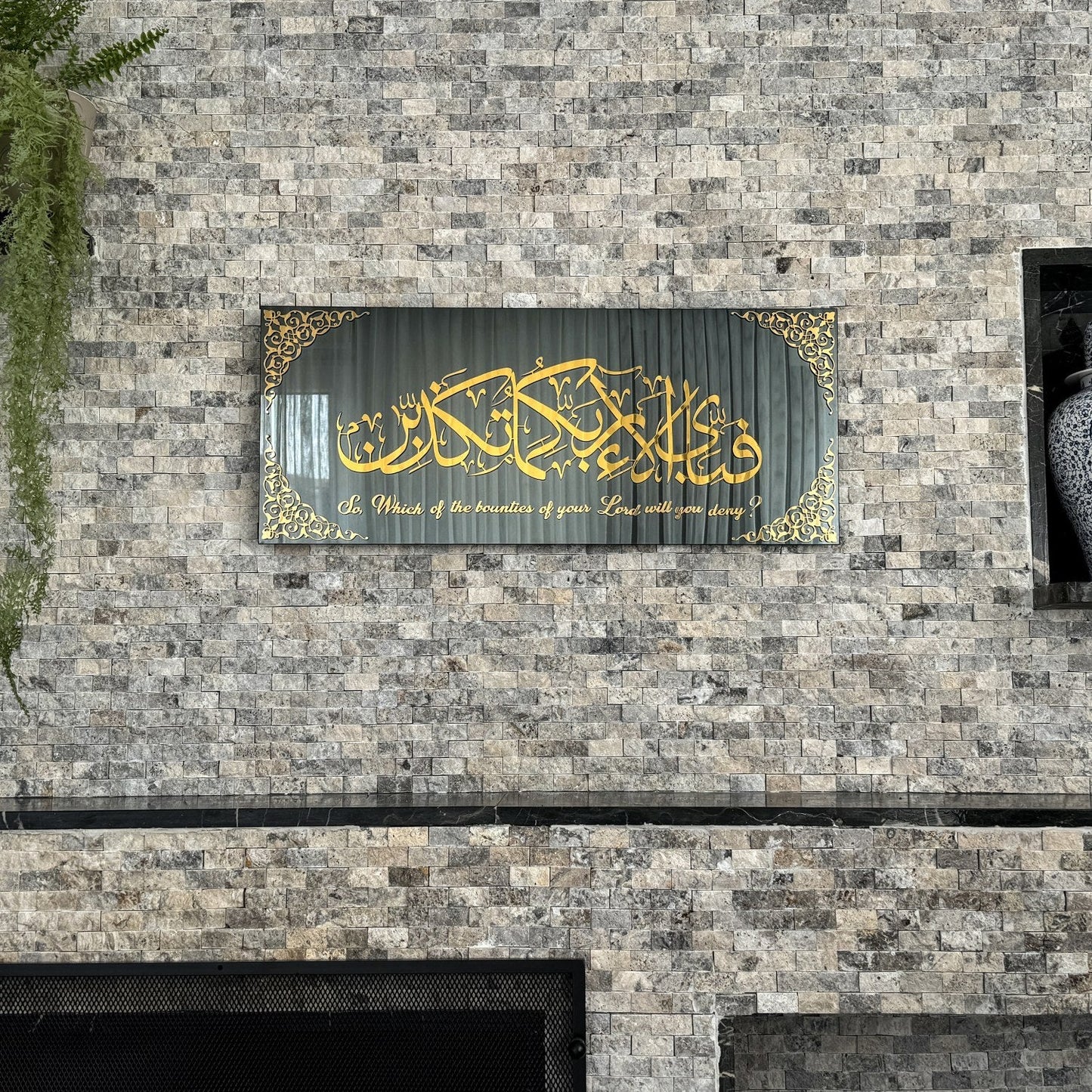 Surah Ar-Rahman Islamic Artwork, Arcrylic Islamic Decor for Home