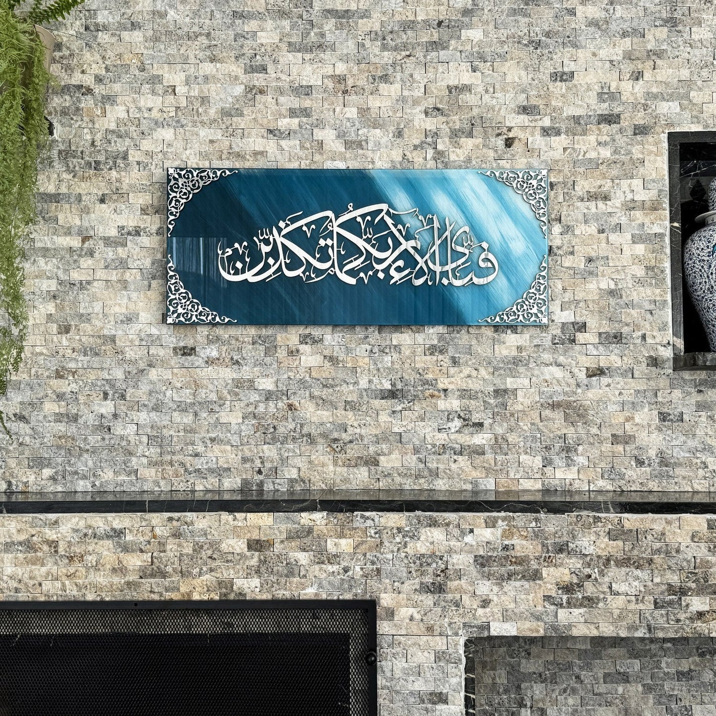 Surah Ar-Rahman Islamic Artwork, Arcrylic Islamic Decor for Home