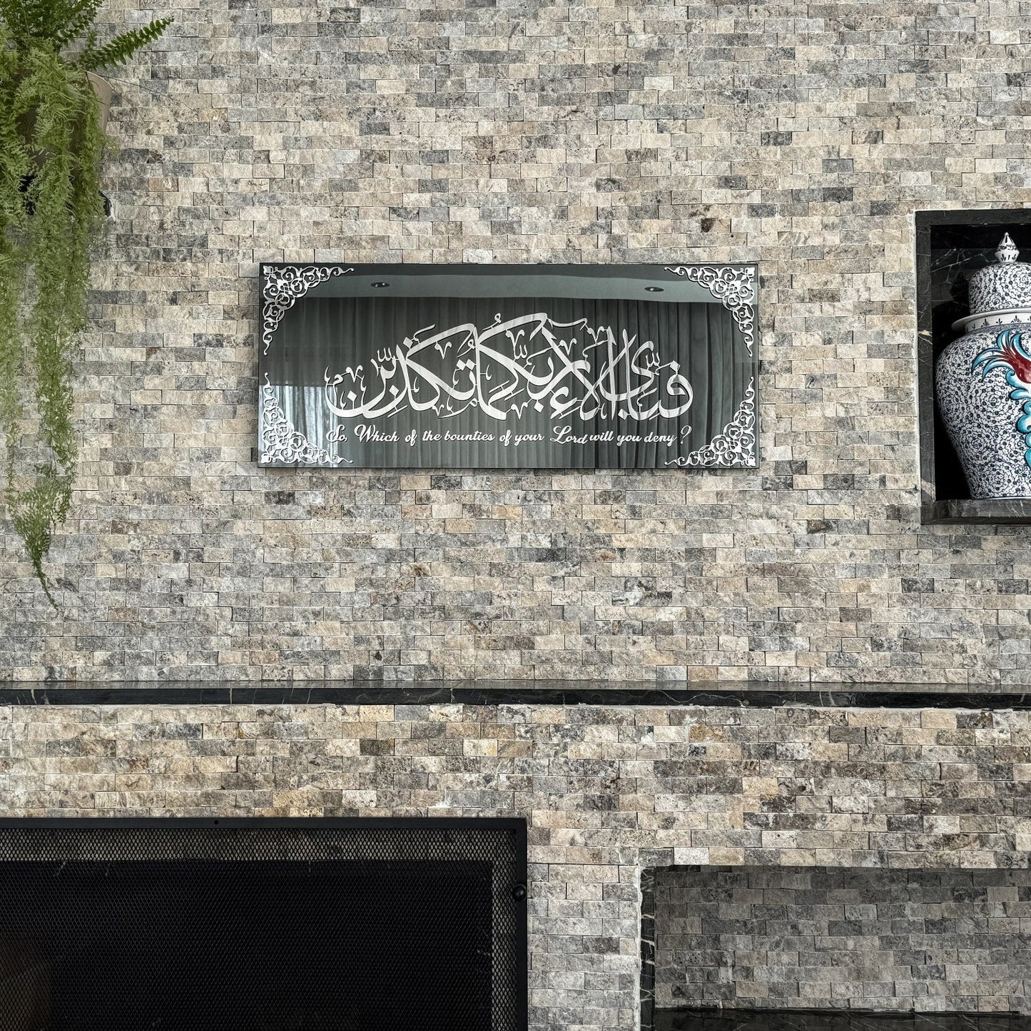 Surah Ar-Rahman Islamic Artwork, Arcrylic Islamic Decor for Home