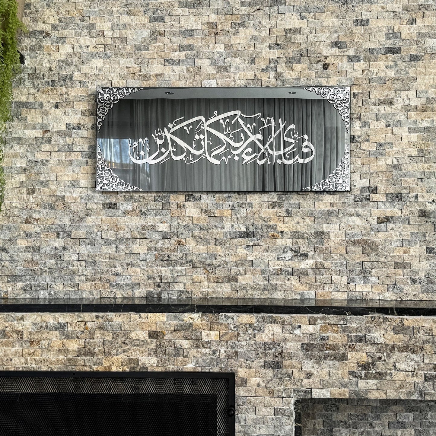 Surah Ar-Rahman Islamic Artwork, Arcrylic Islamic Decor for Home